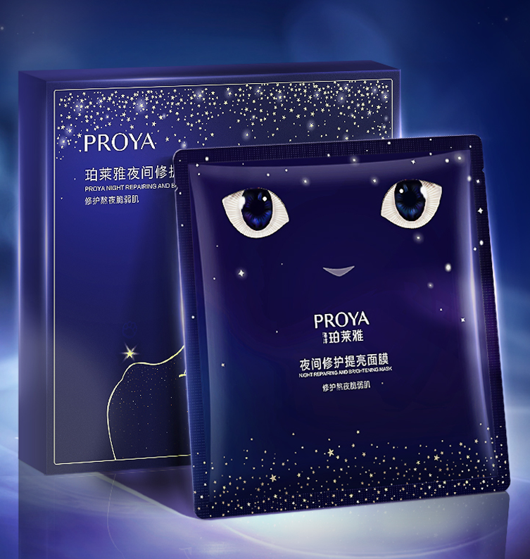 雷竞技RAYBET夜间修护提亮面膜