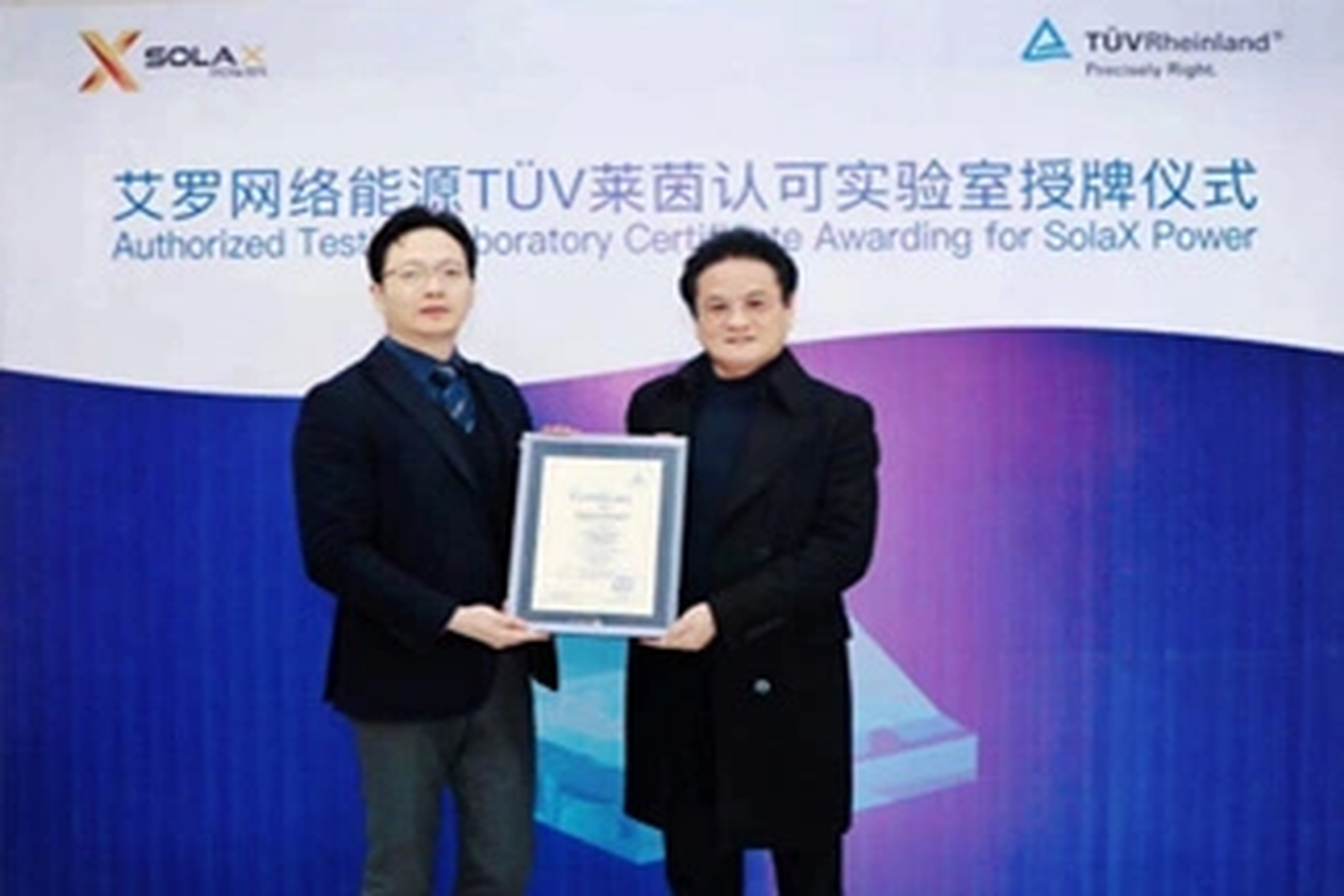 荣誉 | Tüv莱茵授牌雷竞技RAYBET能源