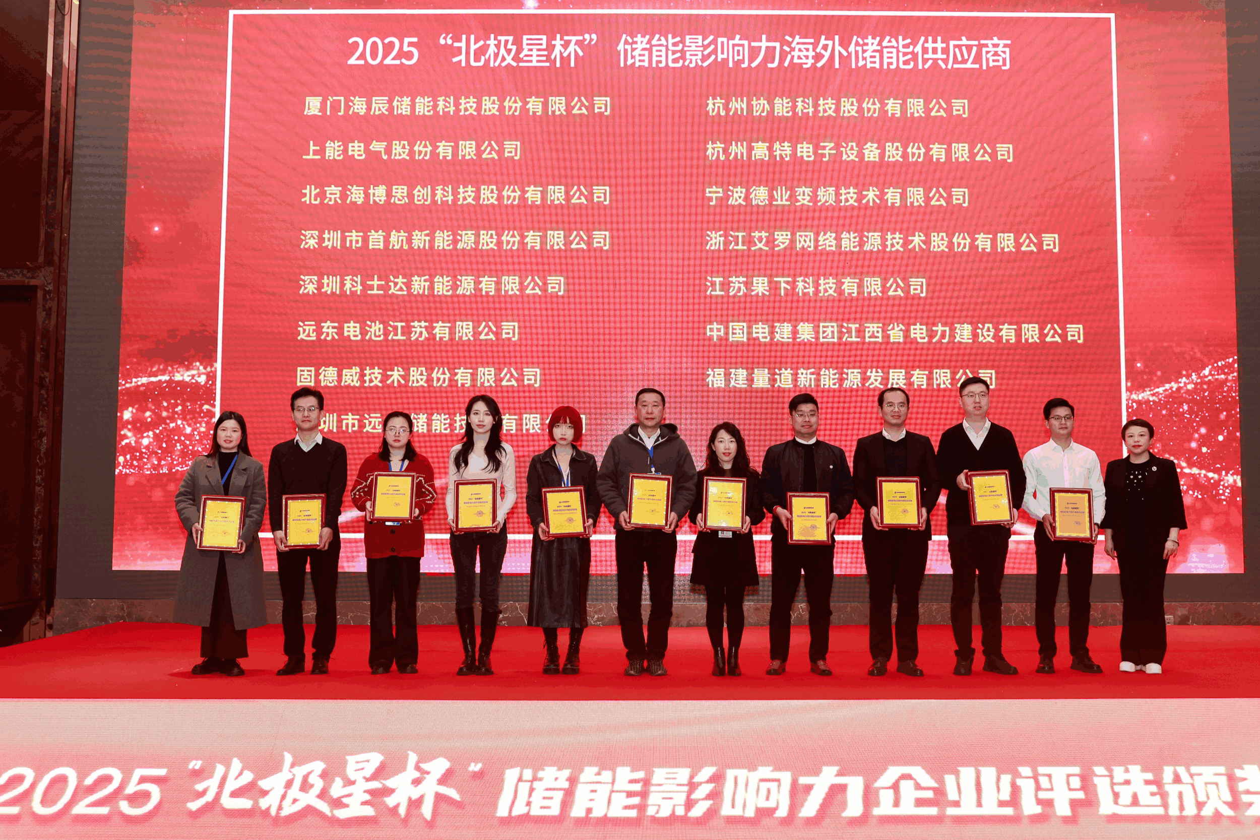 以光为志，拓疆全球 | 雷竞技RAYBET能源获评储能影响力海外储能供应商
